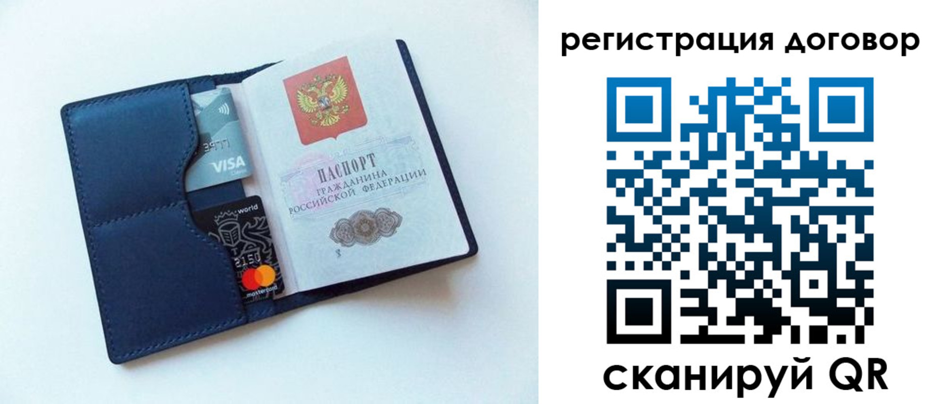 прописка штамп в Канаше