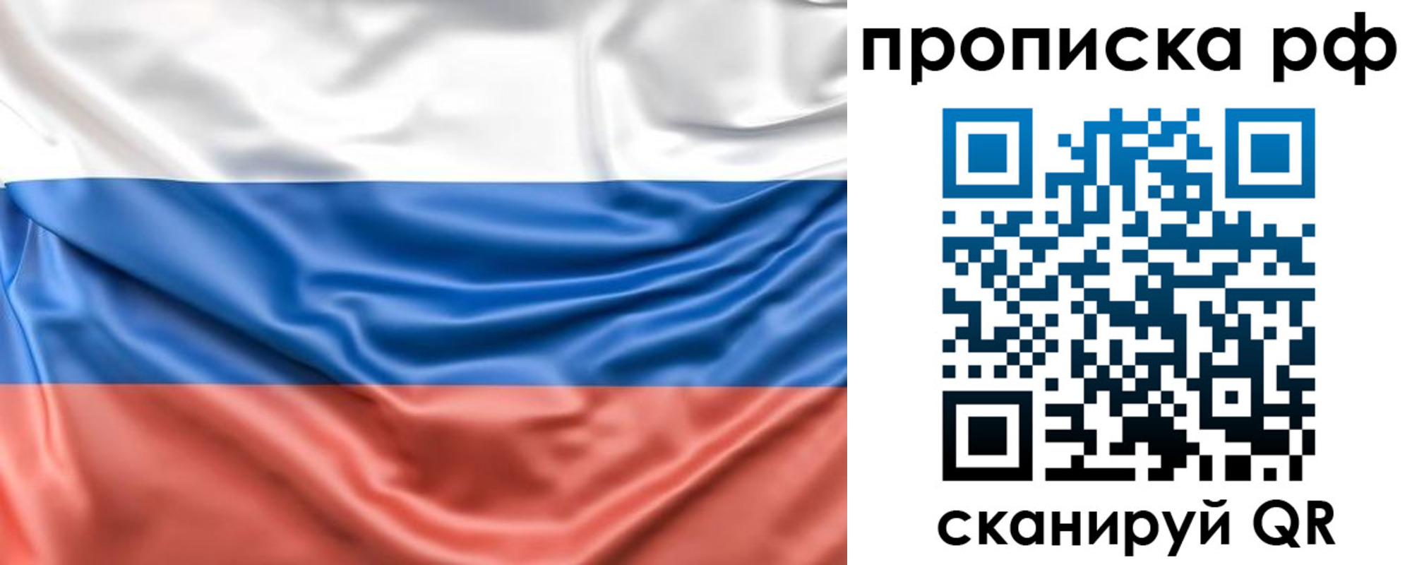 временная регистрация собственник в Канаше