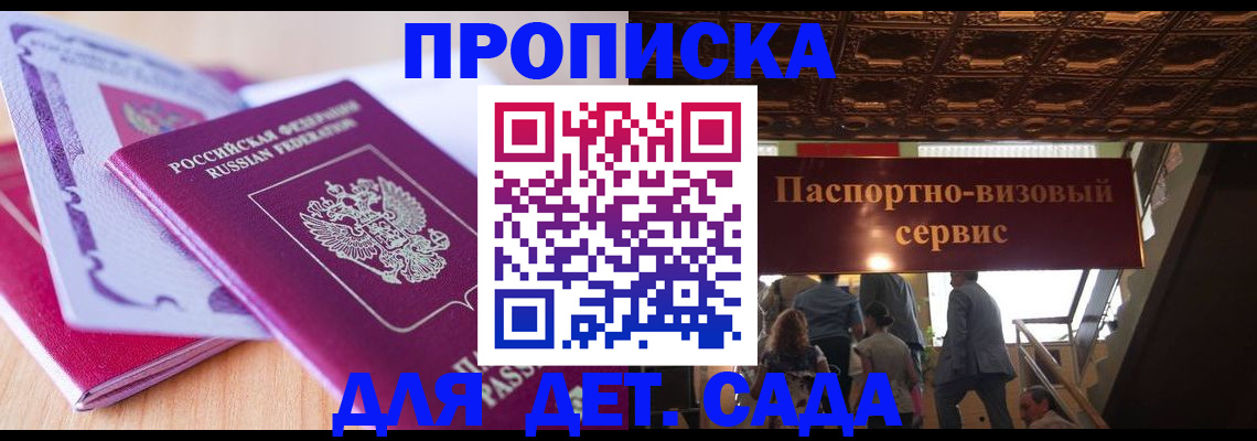 прописка от собственника в Канаше